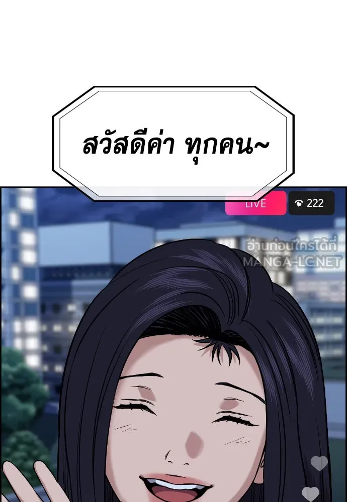 การศึกษาที่แท้จริง ตอนที่ 152 รูปที่ 111