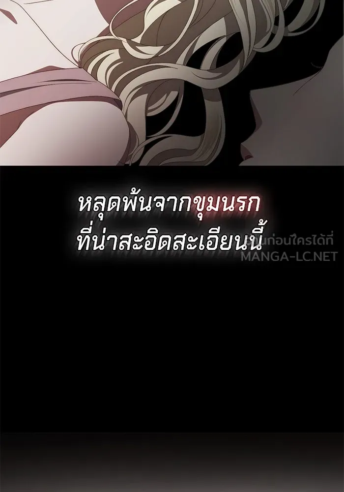 เบื้องหลังรอยยิ้มของเจ้าหญิง ตอนที่ 54 รูปที่ 84