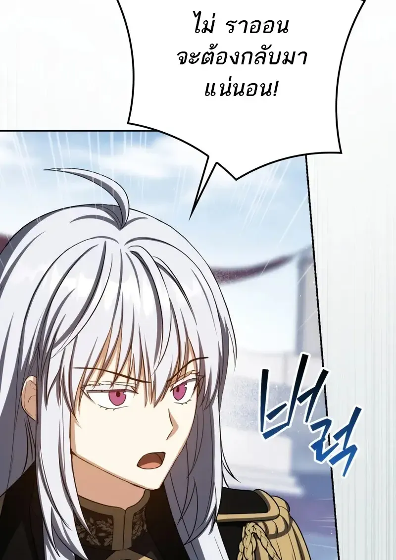 The Reincarnated Assassin Is a Swordmaster ตอนที่ ตอนที่ 77 รูปที่ 47