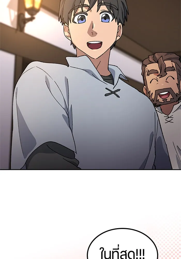 ตั้งแคมป์ฮีลใจในต่างโลก ตอนที่ 55 รูปที่ 37