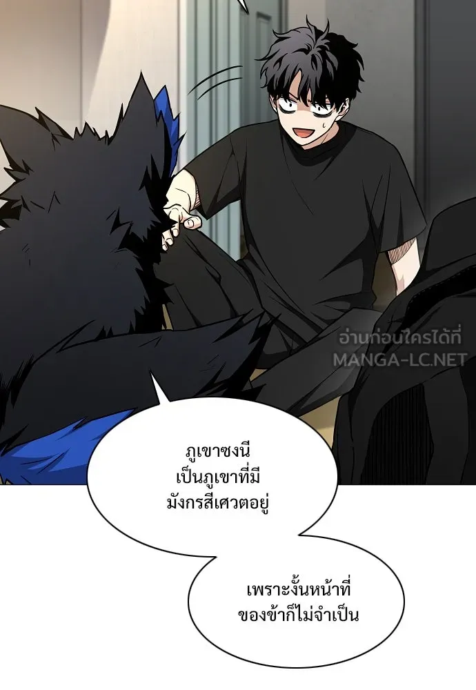JAKDU ตอนที่ 55 รูปที่ 12