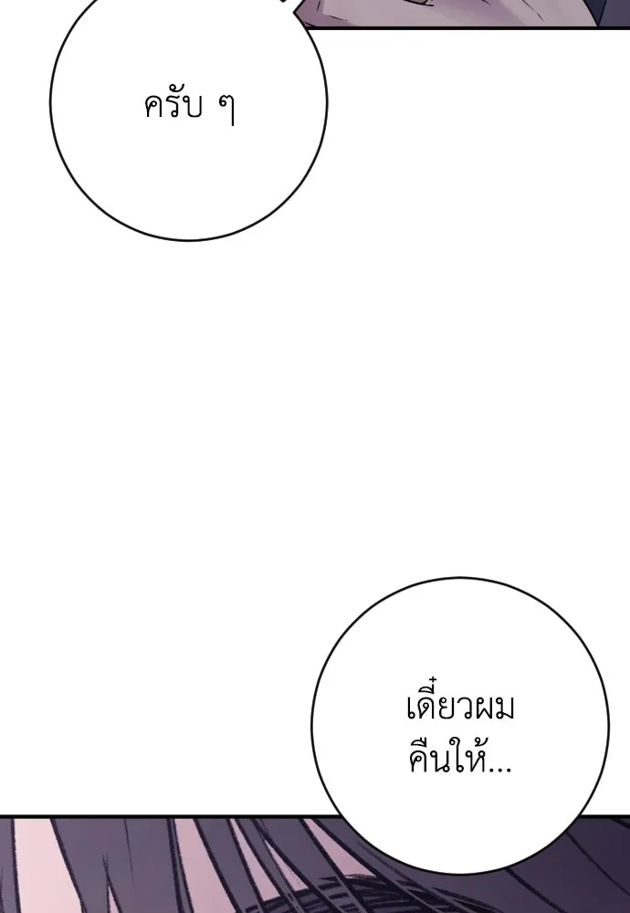 รักไร้ราคา ตอนที่ 19 รูปที่ 62