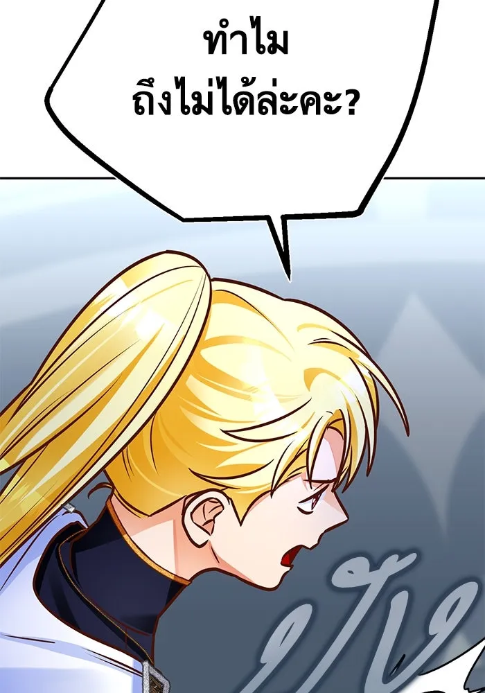 บุตรีดยุกขอไม่แต่งงานbrกับหนุ่มในฝัน ตอนที่ 84 รูปที่ 118