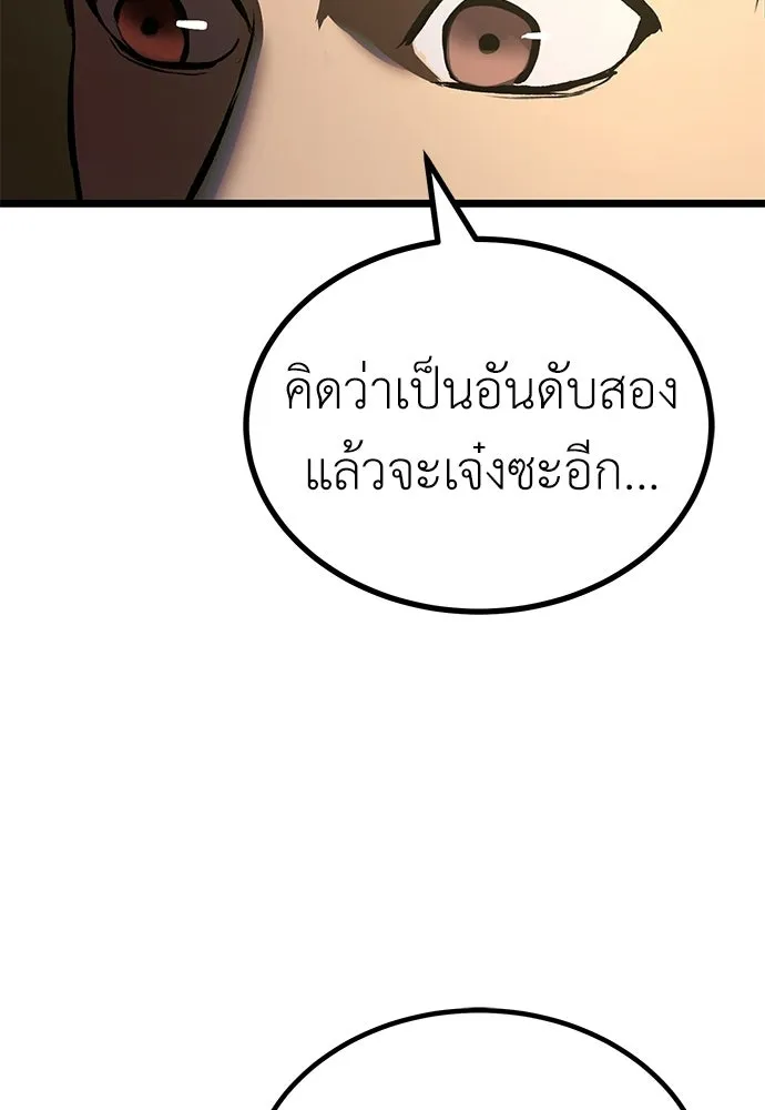 ผู้คุมหมายเลข 0 ตอนที่ 24 รูปที่ 64