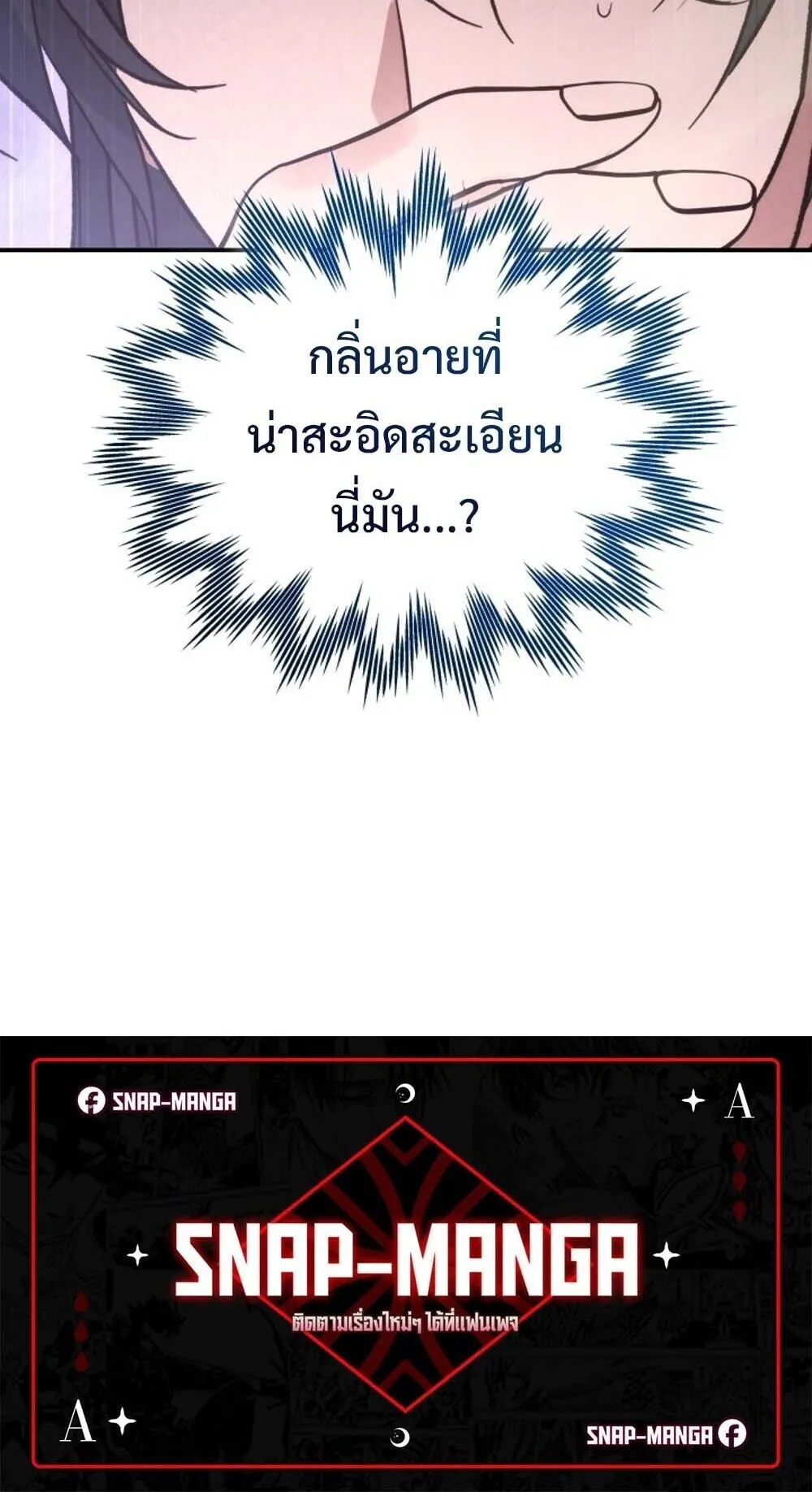 The Youngest Son of the Eunhae Sangdan บ_ตรชายคนส_ดท_องแห_งหอการค_าอ_นเฮ ตอนที่ ตอนที่ 43 รูปที่ 90