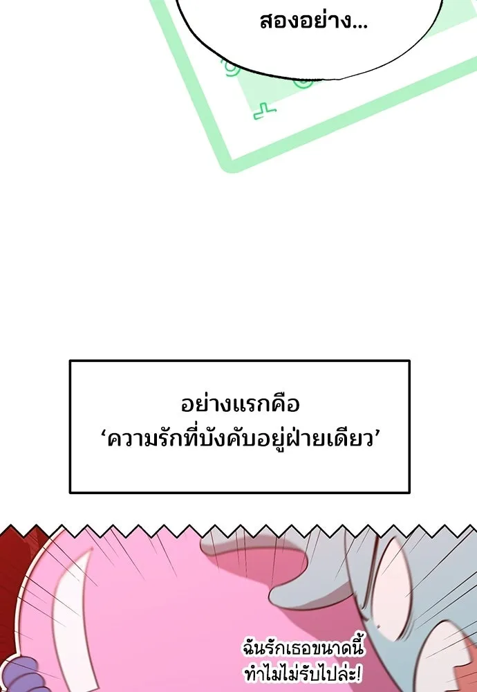ร้านสะดวกซื้อต่างโลก ตอนที่ 11 รูปที่ 46