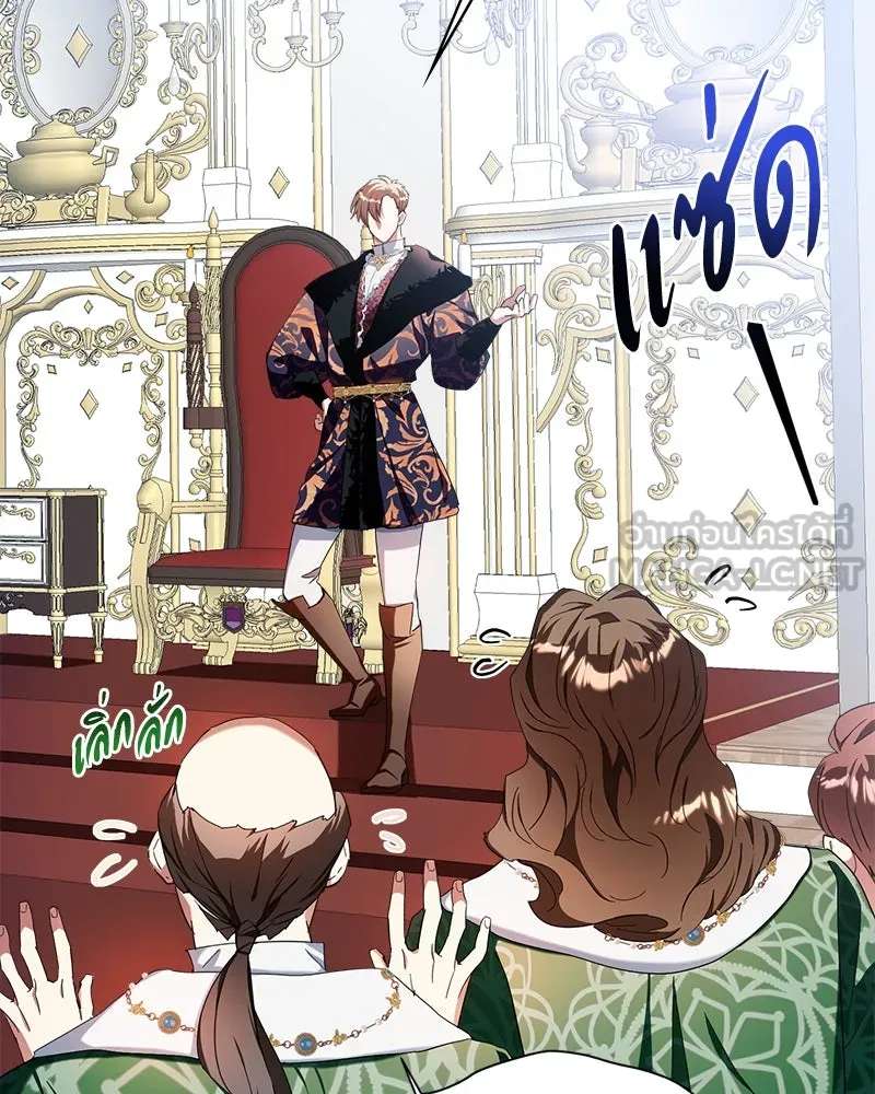 คนรักตายกลายเป็นทรราช ตอนที่ 21 รูปที่ 57