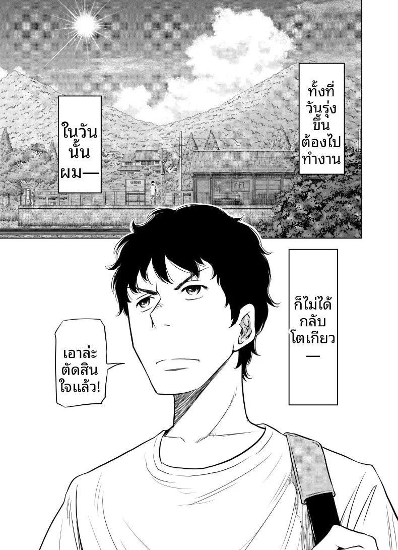 Doujin-Lc- อ่าน โดจิน มังฮวา เกาหลี ญี่ปุ่น จีน แปลไทย แผนการตั้งครรภ์ในฤดูร้อน (Hattori Psycho) ตอนที่ 1 2 3 4 5 6 7 8 9 10 11 12 13 14 ฟรี ไม่มีโฆษณา อ่าน โดจิน Manhwa เกาหลี ญี่ปุ่น จีน เรามีครบ คัดมาให้เน้นๆ โดจิน 18+ รับประกันความฟินโดย  Doujin Lc