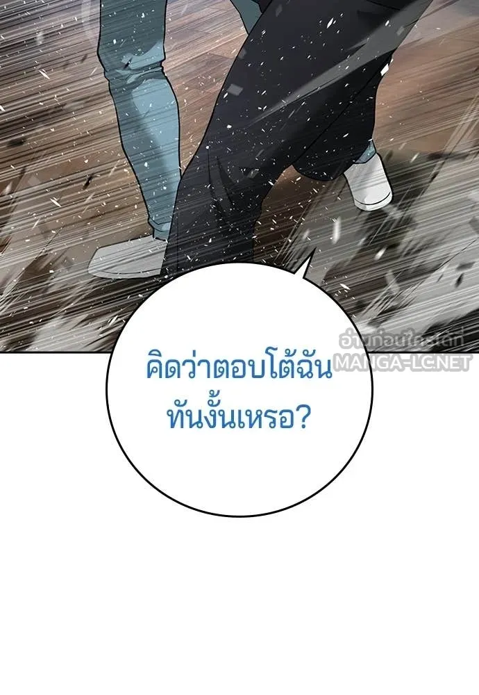 คูเซรา ตอนที่ 56 รูปที่ 76