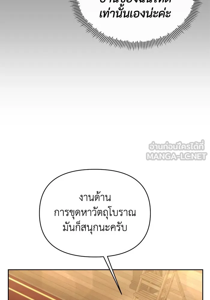 อยู่ดี ๆ ก็มีนางเอกนิยายเป็นเพื่อนบ้าน ตอนที่ 37 รูปที่ 93