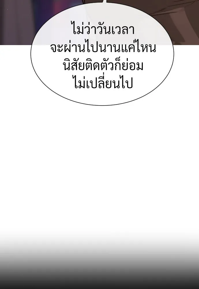 นักฆ่าย้อนวัย ตอนที่ 73 รูปที่ 191
