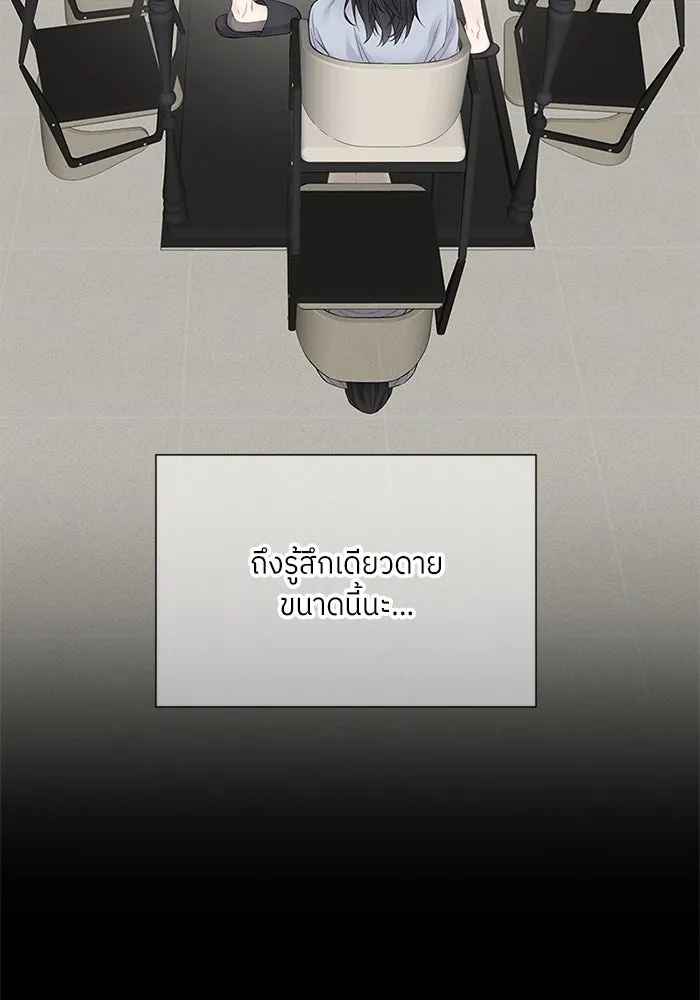 สลับรัก สลับชะตา ตอนที่ 1 รูปที่ 82