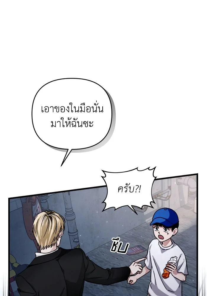 เชื่อเถอะ ฉันเป็นฮันเตอร์ห่วยแตก ตอนที่ 1 รูปที่ 145