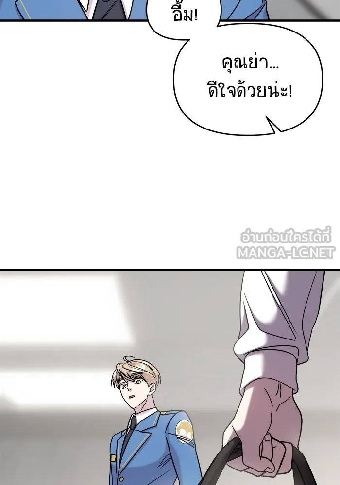 วายร้ายก็อยากมีรัก ตอนที่ 45 รูปที่ 33