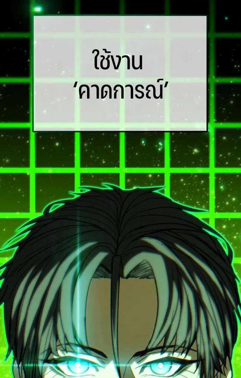 Expelled Hero Is Too Strong ฮ_โร_ผ_แข_งแกร_งถ_กไล_ออกจากก_ลด_อ_นด_บหน_ง ตอนที่ ตอนที่ 50 รูปที่ 172