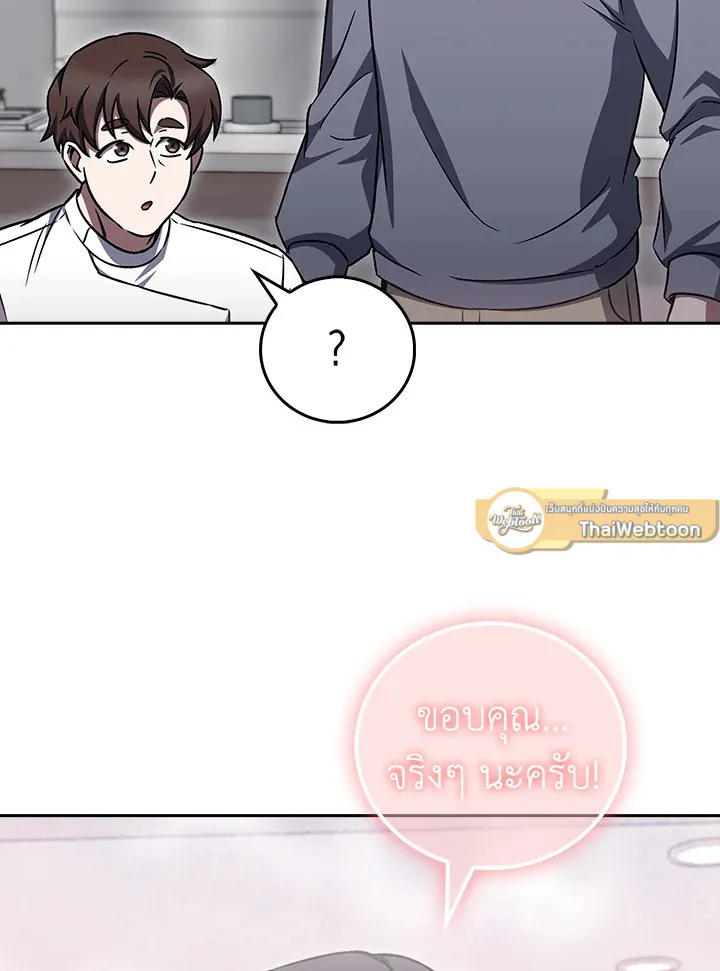 The Delivery Man From Murim ตอนที่ ตอนที่ 62 รูปที่ 89