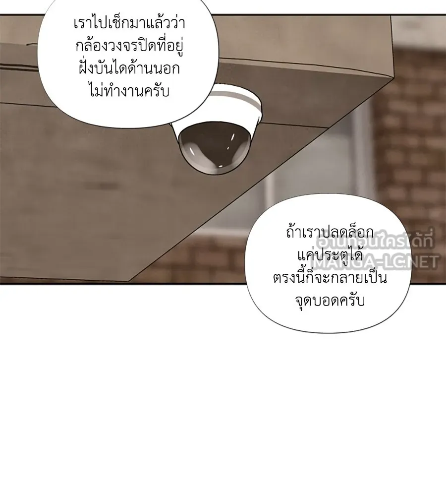 เหตุผลของคนไม่อยากอยู่ ตอนที่ 66 รูปที่ 15