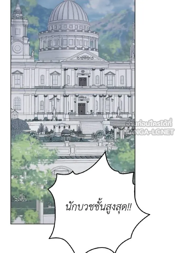 ราชินีจอมมาร ตอนที่ 16 รูปที่ 89