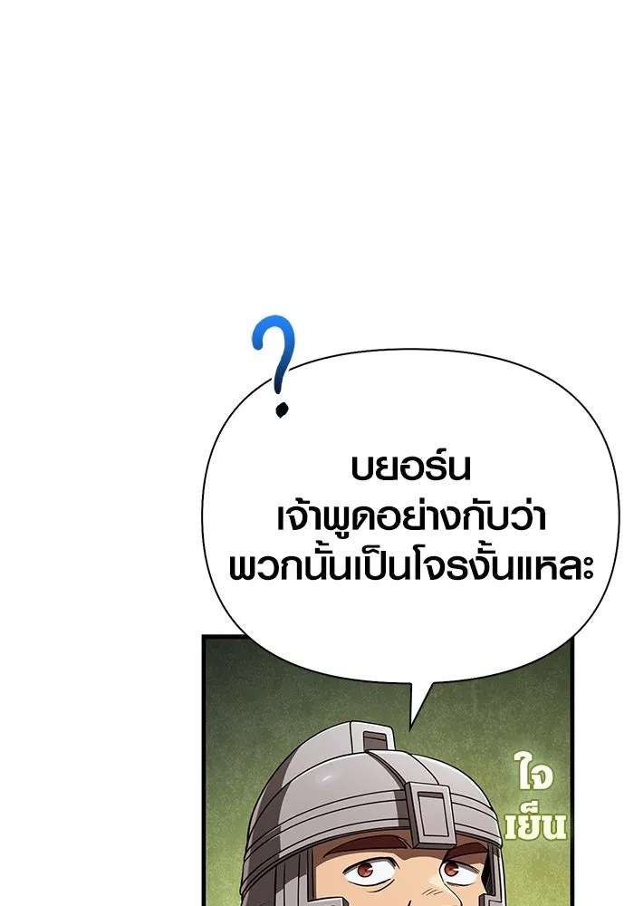 เอาชีวิตรอดในเกมฉบับคนเถื่อน ตอนที่ 91 ร่างสุดท้าย รูปที่ 11