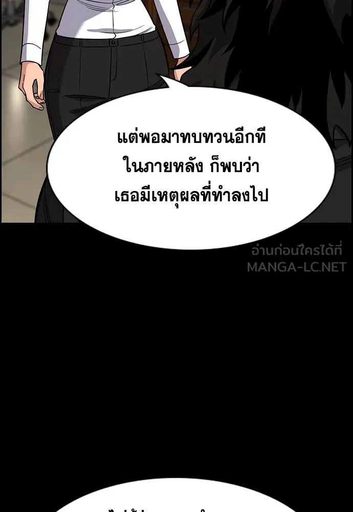 การศึกษาที่แท้จริง ตอนที่ 234 รูปที่ 92