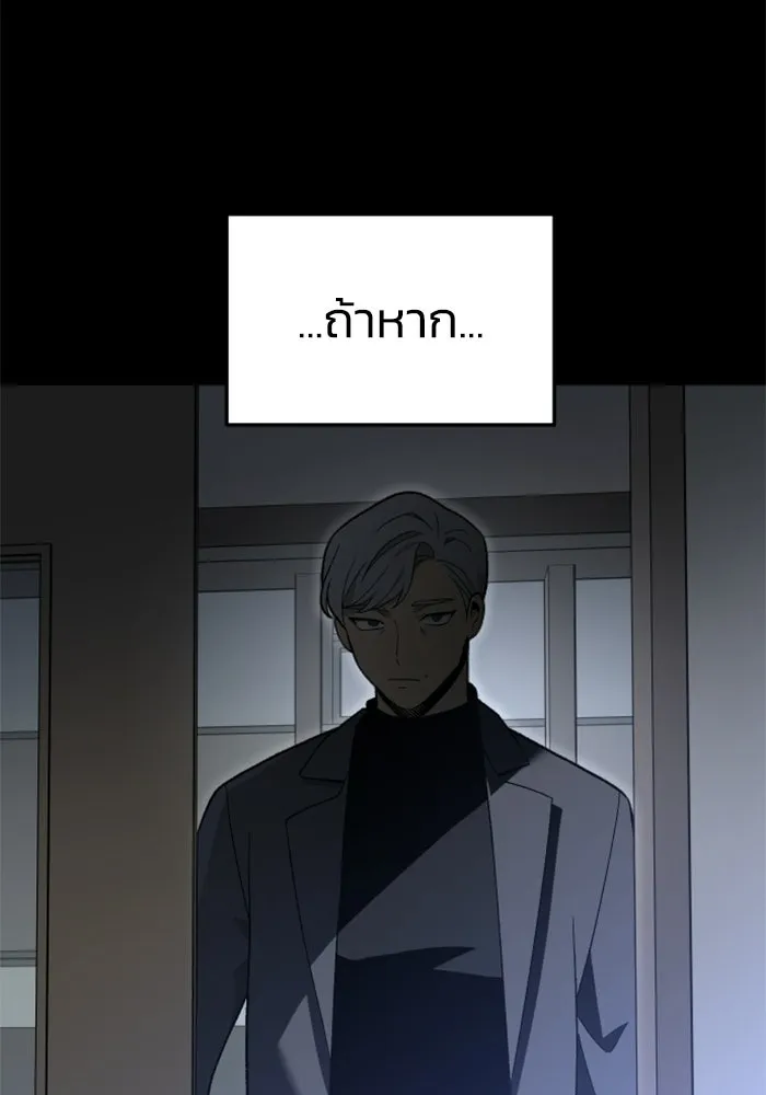 อดีตบอสหอคอย ตอนที่ 30 รูปที่ 70