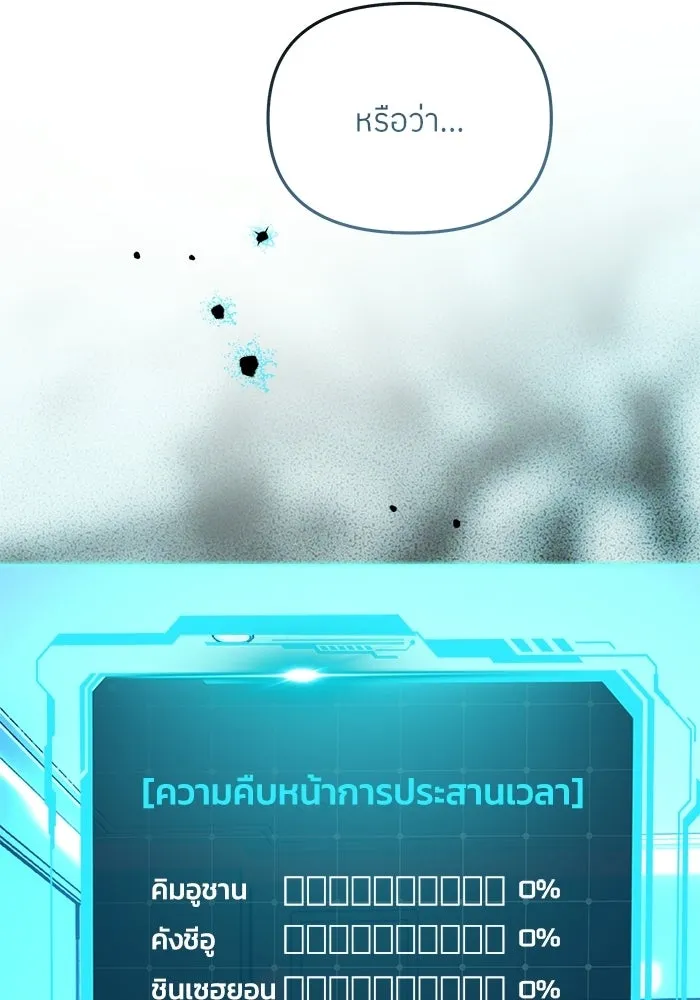 ย้อนเวลามาเป็นมักเน่ ตอนที่ 79 รูปที่ 22