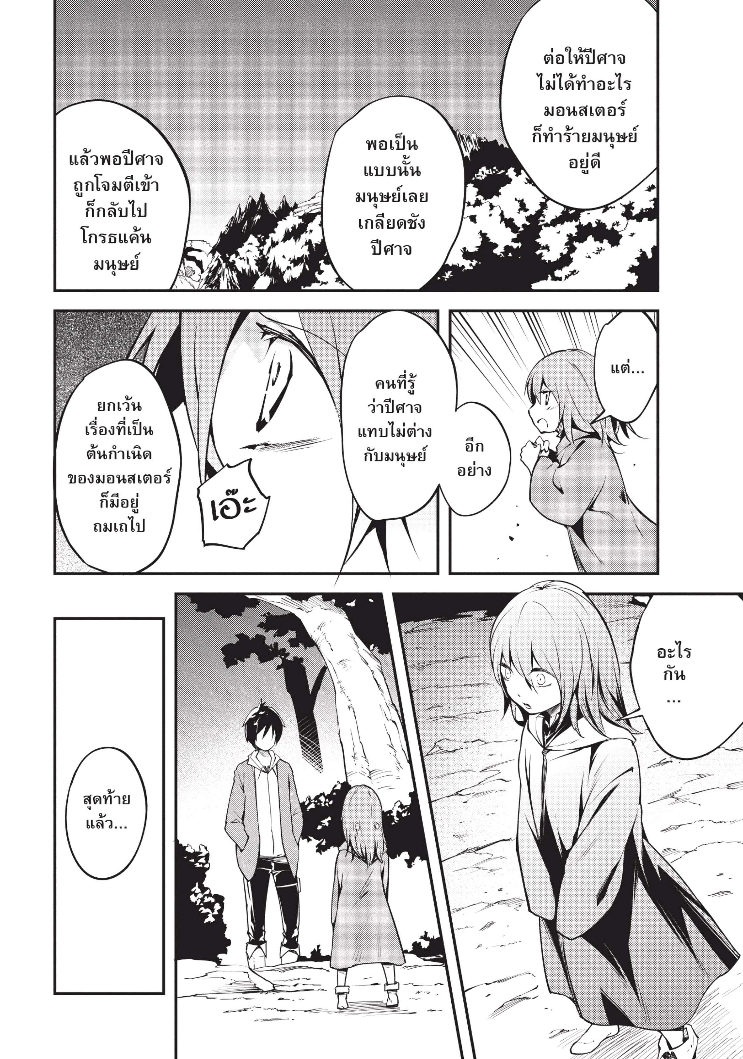 Manga-lc-com อ่านมังงะ อ่านการ์ตูน ออนไลน์ ฟรี Lv999 no Murabito ชาวบ้าน LV999 ตอนที่ 1 2 3 4 5 6 7 8 9 10 11 12 13 14 ฟรี ไม่มีโฆษณา Manga-lc - อ่าน มังงะ อ่าน การ์ตูน ออนไลน์ อ่านมังงะ ฟรี