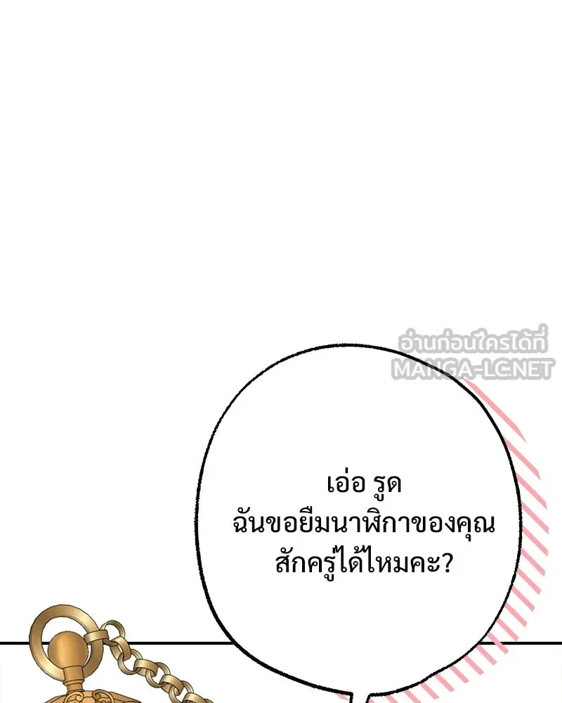อนาคตพบรัก ตอนที่ 41 รูปที่ 57