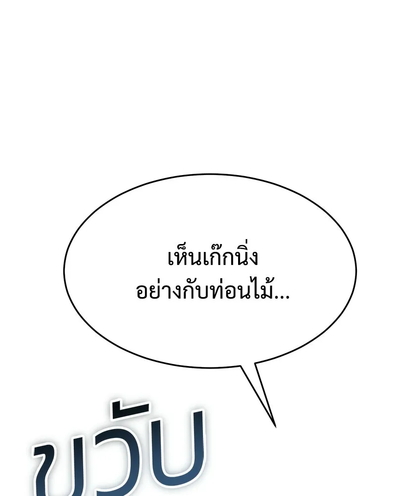 แบคXX ตอนที่ 169 รูปที่ 98