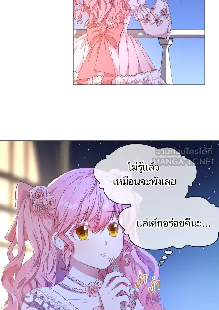 หวานใจสุดโหดโหมดเชื่อง ตอนที่ 1 รูปที่ 33