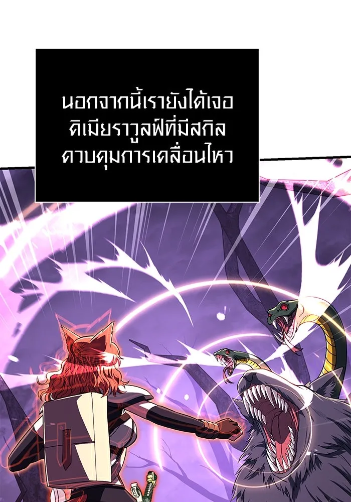 เอาชีวิตรอดในเกมฉบับคนเถื่อน ตอนที่ 74 บาบาเรียนน้อย รูปที่ 146