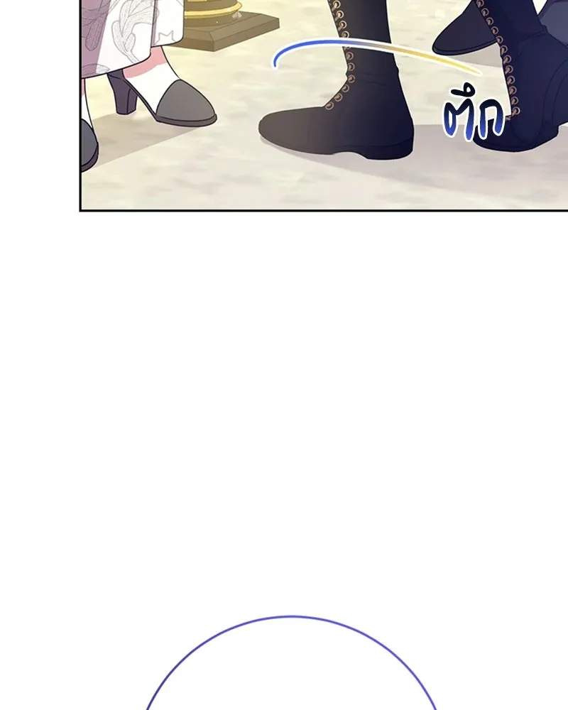 ภารกิจไล่ตามลุค บีเชล ตอนที่ 13 รูปที่ 37