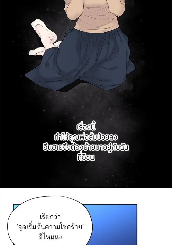 สลับรัก สลับชะตา ตอนที่ 4 รูปที่ 121