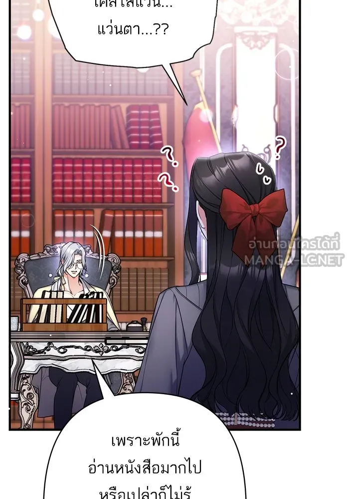 แด่ตัวละครโปรดที่ถูกทิ้ง ตอนที่ 66 รูปที่ 9