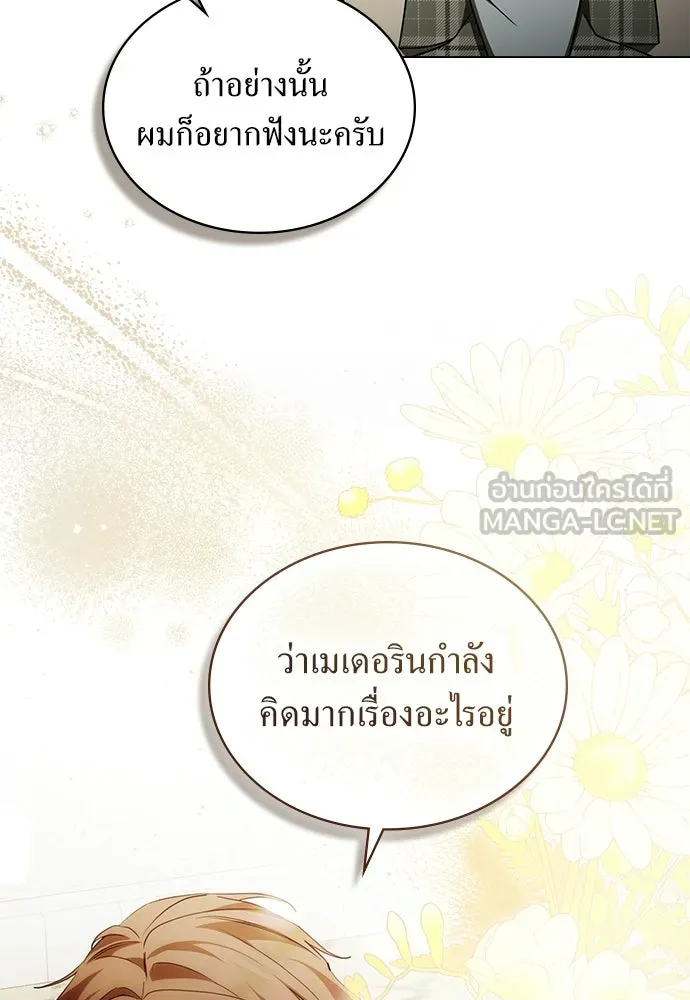 กู้ชีวิตลิขิตท่านเอิร์ล ตอนที่ 65 รูปที่ 66