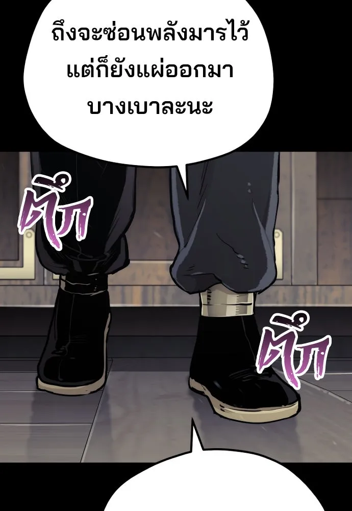 เส้นทางสู่เทพมาร ตอนที่ 76 รูปที่ 4