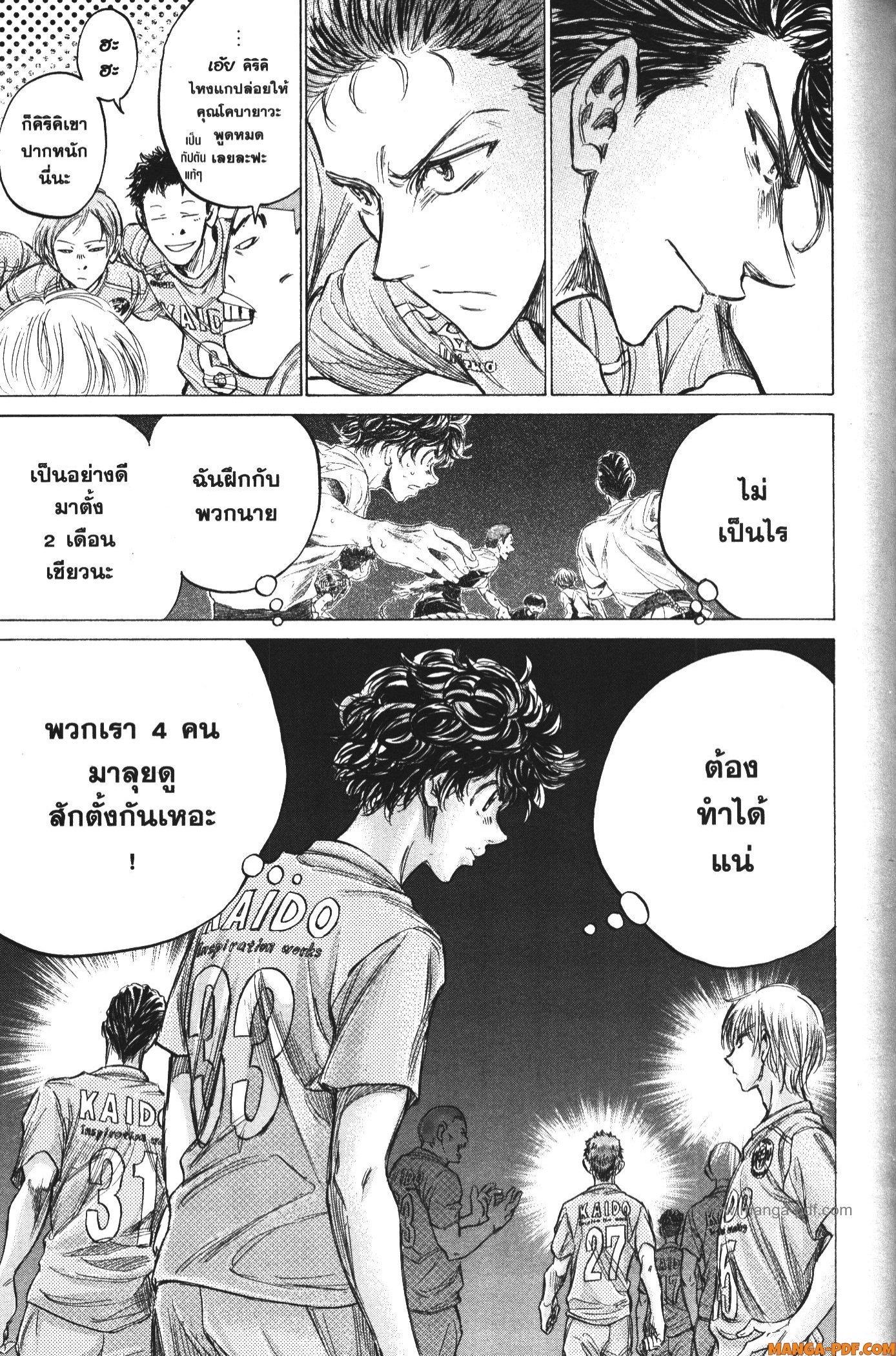 Manga-lc-com อ่านมังงะ อ่านการ์ตูน ออนไลน์ ฟรี Ao Ashi แข้งเด็กหัวใจนักสู้ ตอนที่ 1 2 3 4 5 6 7 8 9 10 11 12 13 14 ฟรี ไม่มีโฆษณา Manga-lc - อ่าน มังงะ อ่าน การ์ตูน ออนไลน์ อ่านมังงะ ฟรี