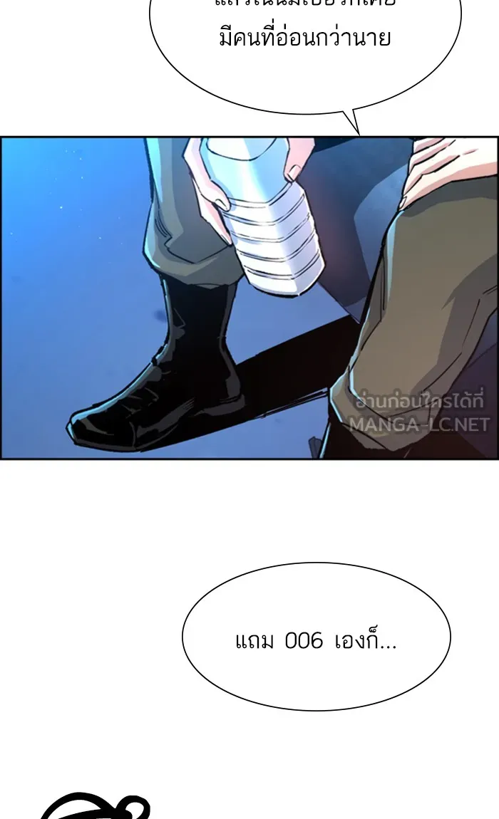 พี่ชายสายบอดี้การ์ด ตอนที่ 96 รูปที่ 18