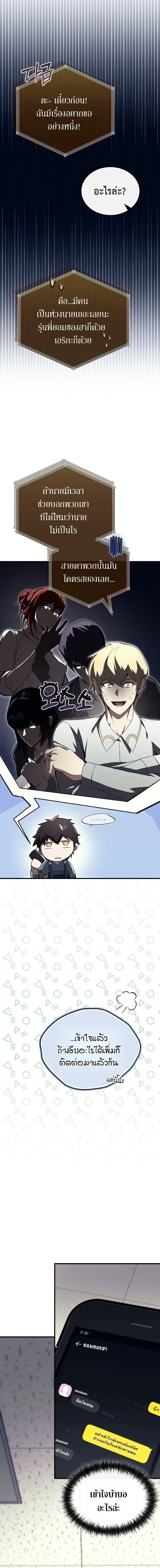 The Regressor Makes Everything ผ_หวนค_นผ_สร_างท_กสรรพส_ง ตอนที่ ตอนที่ 25 รูปที่ 11