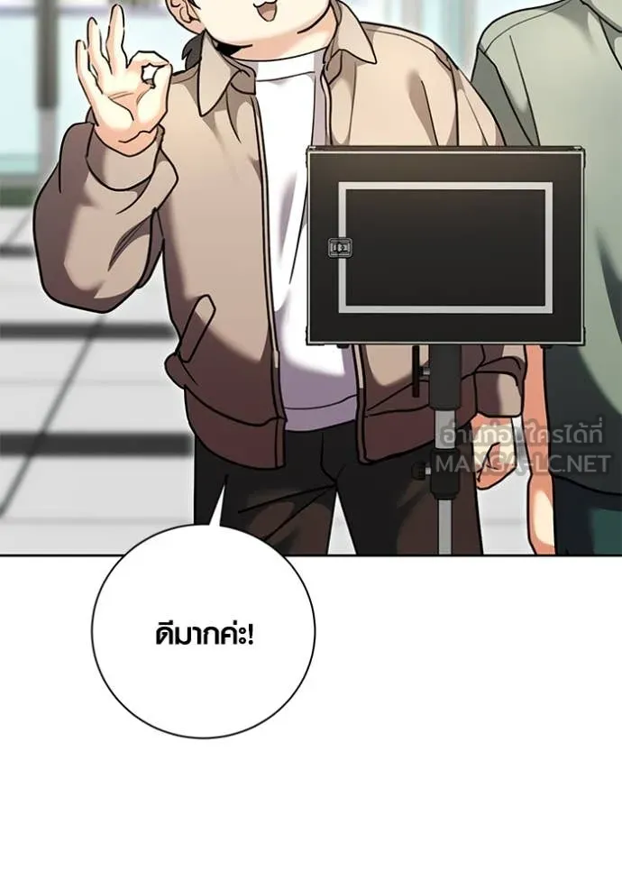 ออร่าดาราอัจฉริยะ ตอนที่ 54 รูปที่ 111