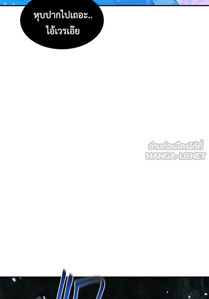 แยกร่าง ล่าอัตโนมัติ ตอนที่ 157 รูปที่ 67