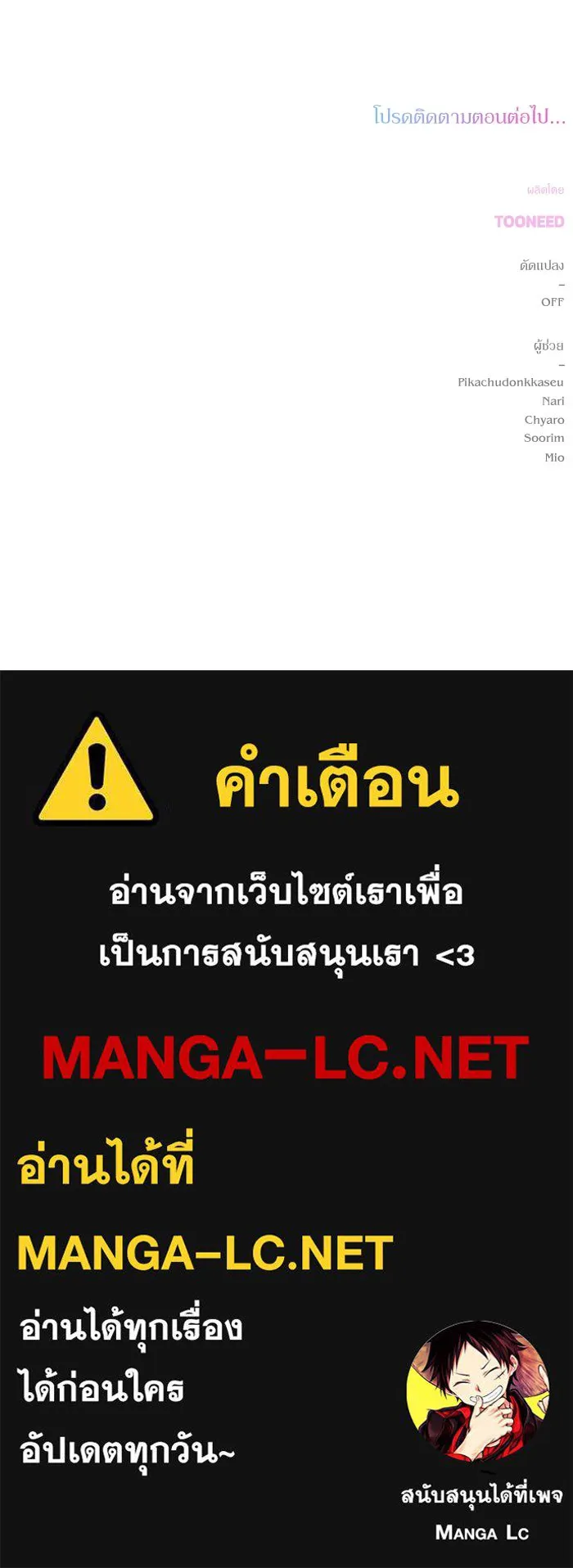 เกิดใหม่คราวนี้ ขอเป็นคนดีดูสักครั้ง ตอนที่ 66 รูปที่ 156