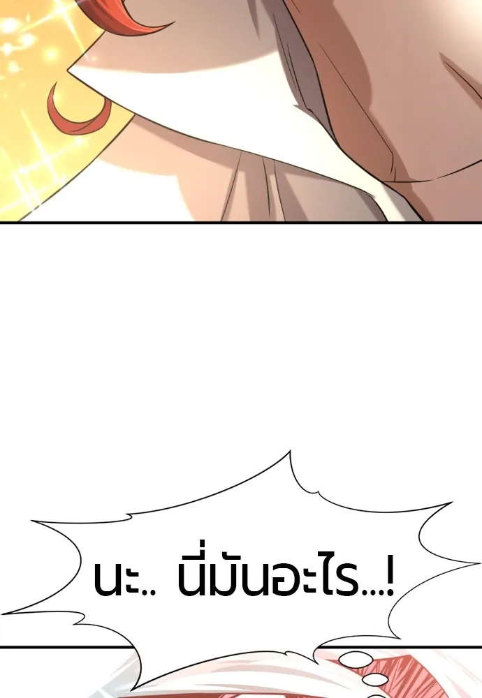 ยอดสถาปนิกผู้พิทักษ์อาณาจักร ตอนที่ 132 รูปที่ 131