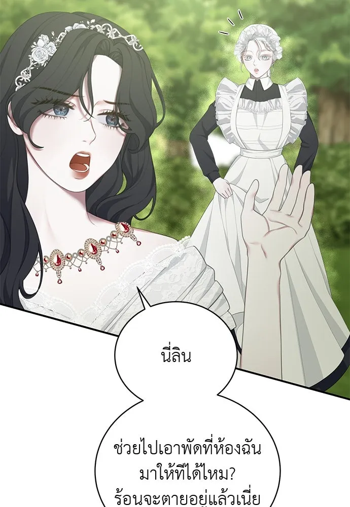 สาวใช้อย่างฉัน ขอเลือกหันหลังให้นาย ตอนที่ 14 รูปที่ 65