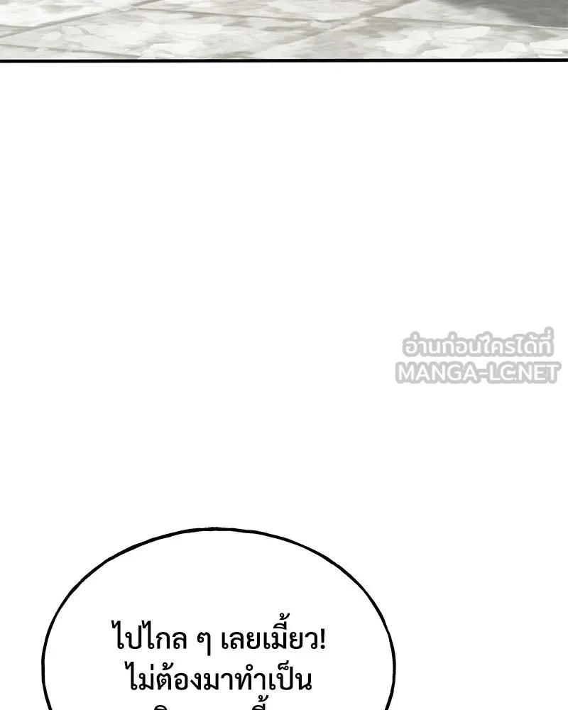 ปลูกผักพิชิตหอคอย ตอนที่ 20 รูปที่ 12