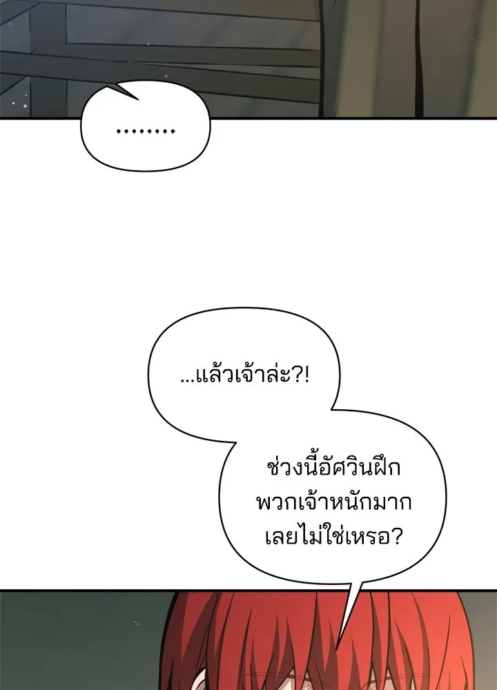 ผู้พิชิตเกมป้องกันฐาน ตอนที่ 156 รูปที่ 106