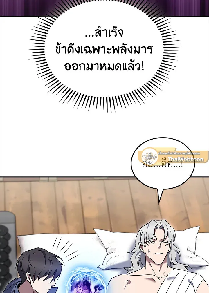 The Delivery Man From Murim ตอนที่ ตอนที่ 58 รูปที่ 106