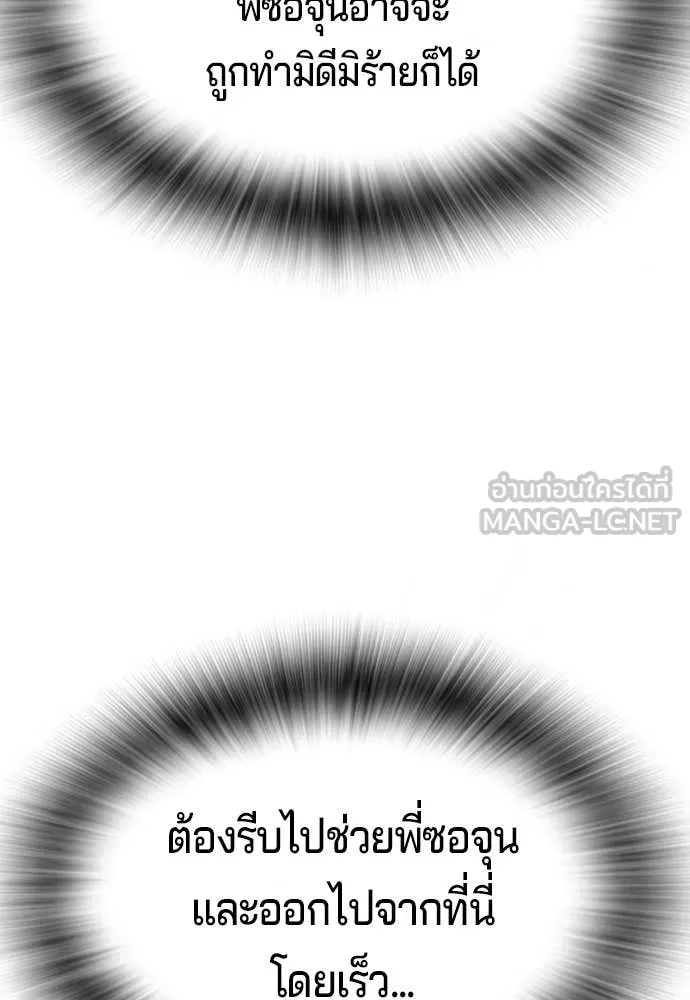 คูเซรา ตอนที่ 36 รูปที่ 47