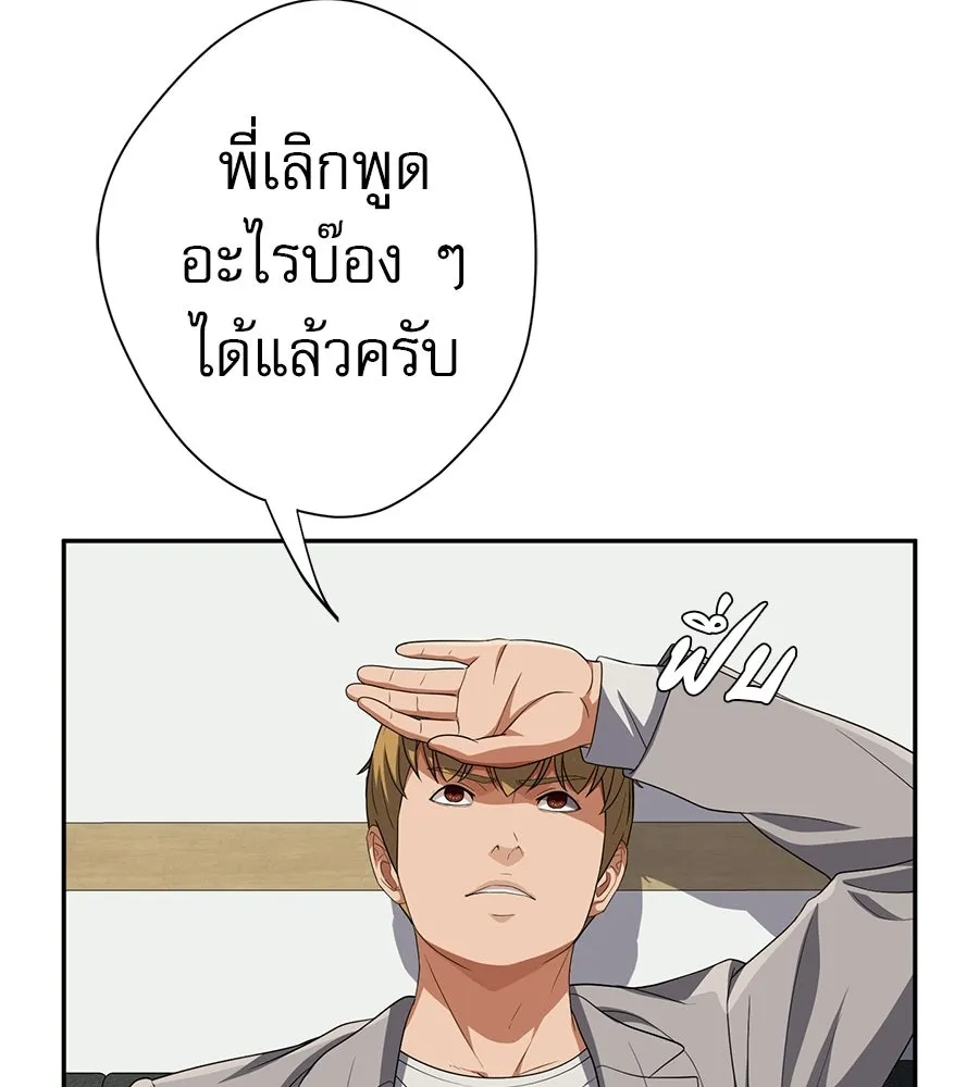 คอลเซ็นเตอร์เปลี่ยนชีวิต ตอนที่ 66 คิงเมกเกอร์ รูปที่ 205
