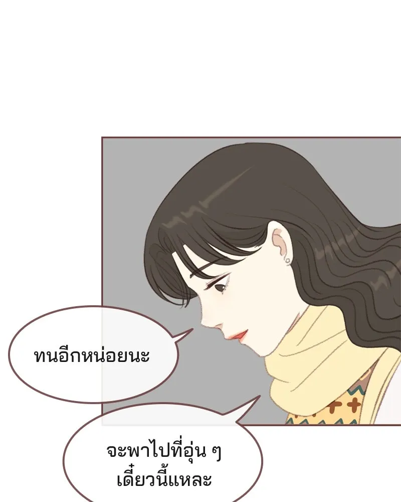 เพียงลมหนาว ตอนที่ 1 รูปที่ 53
